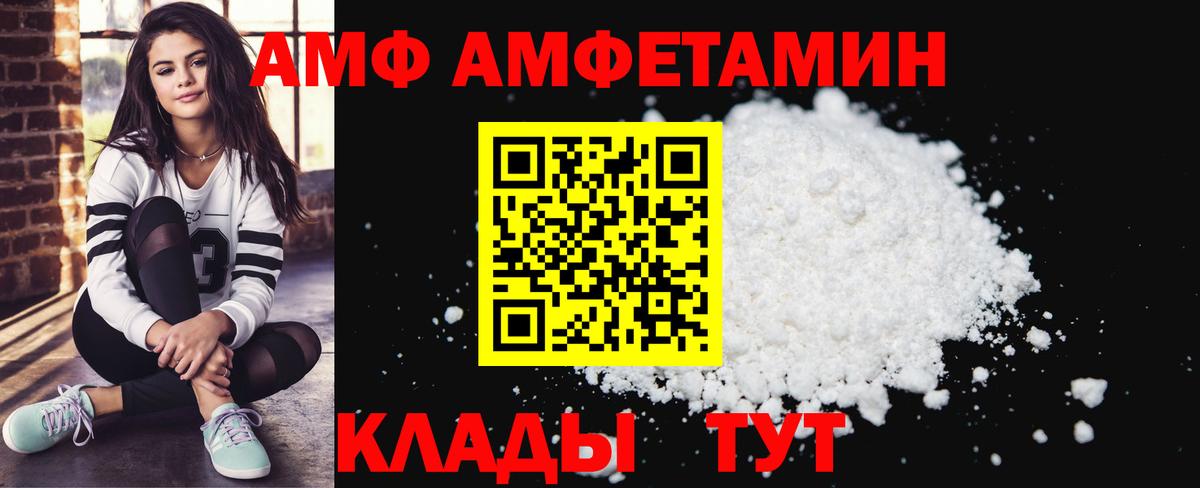   ссылка  Вход с VPN  Черногорск  Амфетамин 98% 
