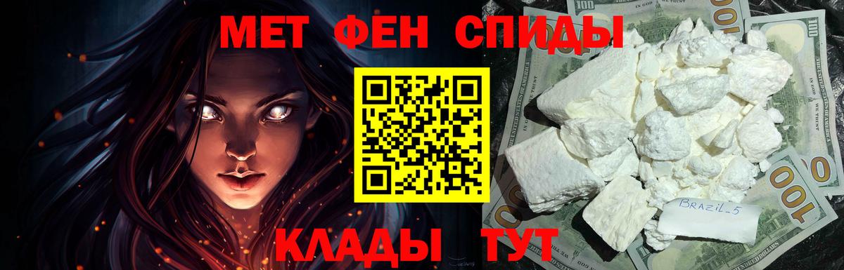 АМФЕТАМИН Розовый Черногорск