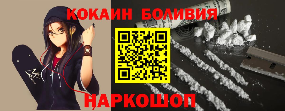 COCAIN Колумбийский  где купить наркотик  Черногорск  Вход с VPN  КОКАИН Fish Scale 