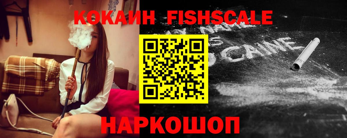 КОКАИН VHQ Черногорск