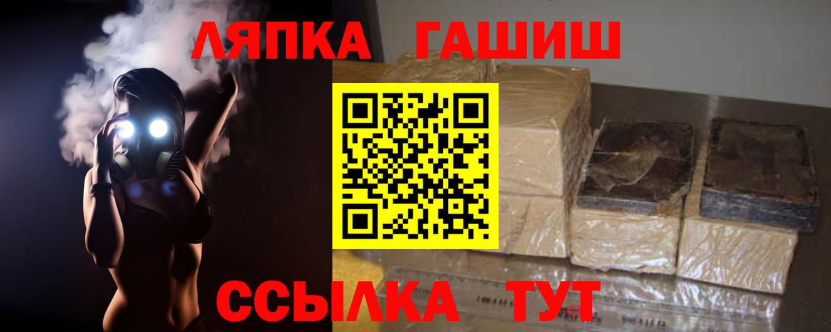 Черногорск  Гашиш гашик  ГАШИШ  Вход с VPN 