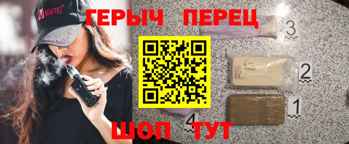 Героин афганец  Вход с VPN  ГЕРОИН  Черногорск 