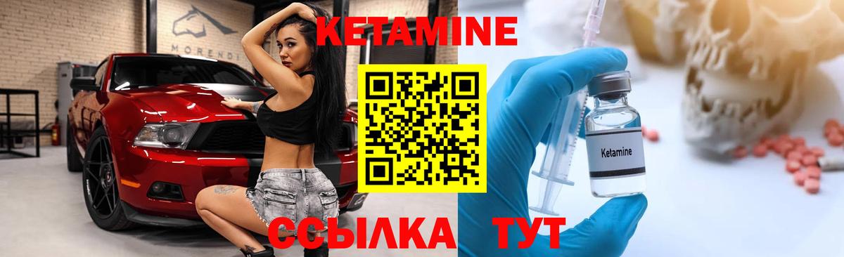 Черногорск  КЕТАМИН VHQ  Вход с VPN 