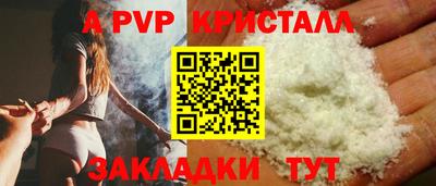ALPHA PVP Наро-Фоминск