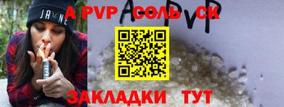 ALPHA PVP Наро-Фоминск