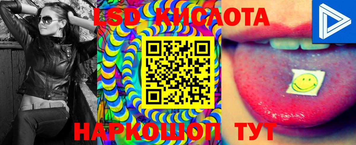 Черногорск  LSD-25 экстази кислота  ЛСД экстази кислота  Вход с VPN 