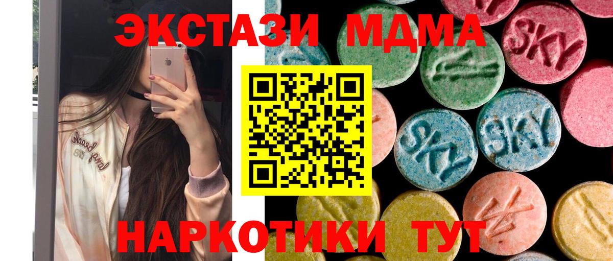 MDMA кристаллы  MDMA молли  Черногорск  Вход с VPN 