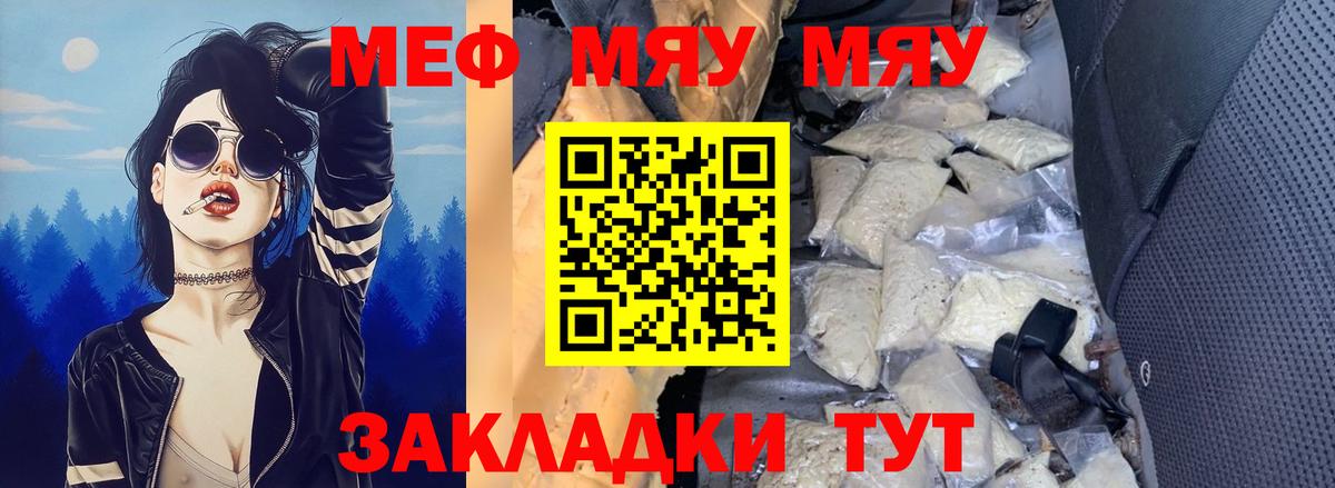 Меф  Вход с VPN  Черногорск  Мефедрон 4 MMC  МЕФ mephedrone 