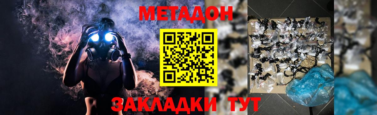 Черногорск  МЕТАДОН белоснежный  МЕТАДОН мёд  Вход с VPN 