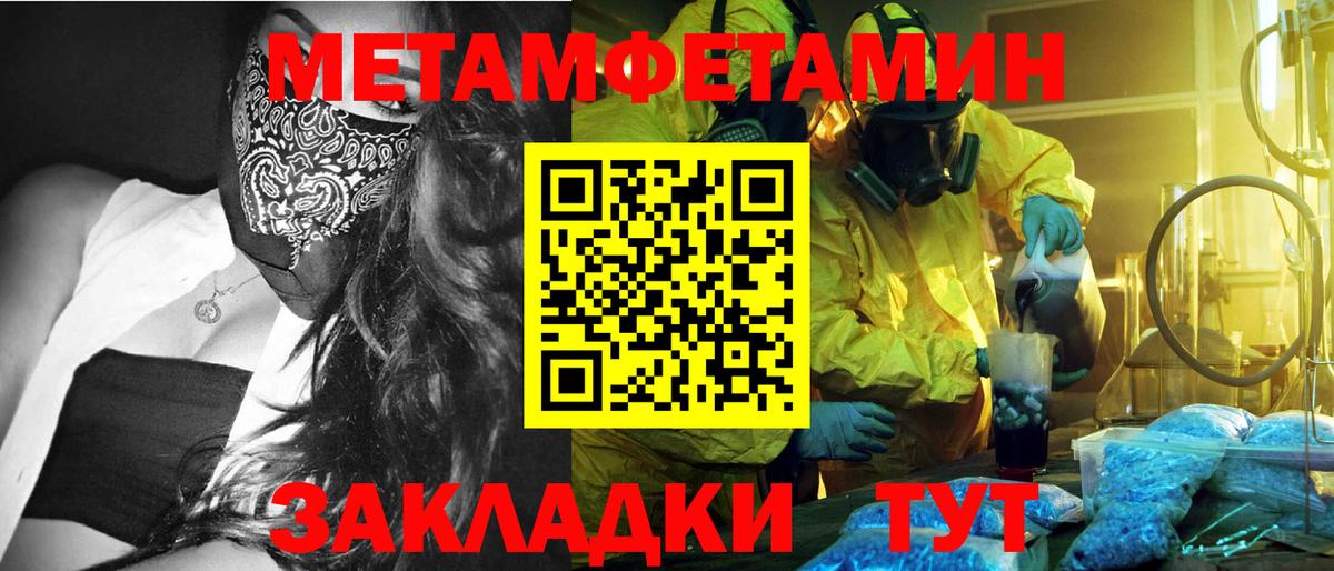 Метамфетамин винт  Метамфетамин винт  Первитин  Черногорск  Вход с VPN 