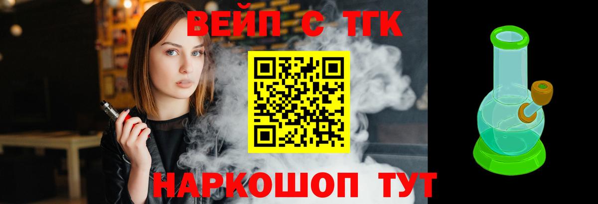 ТГК гашишное масло Черногорск