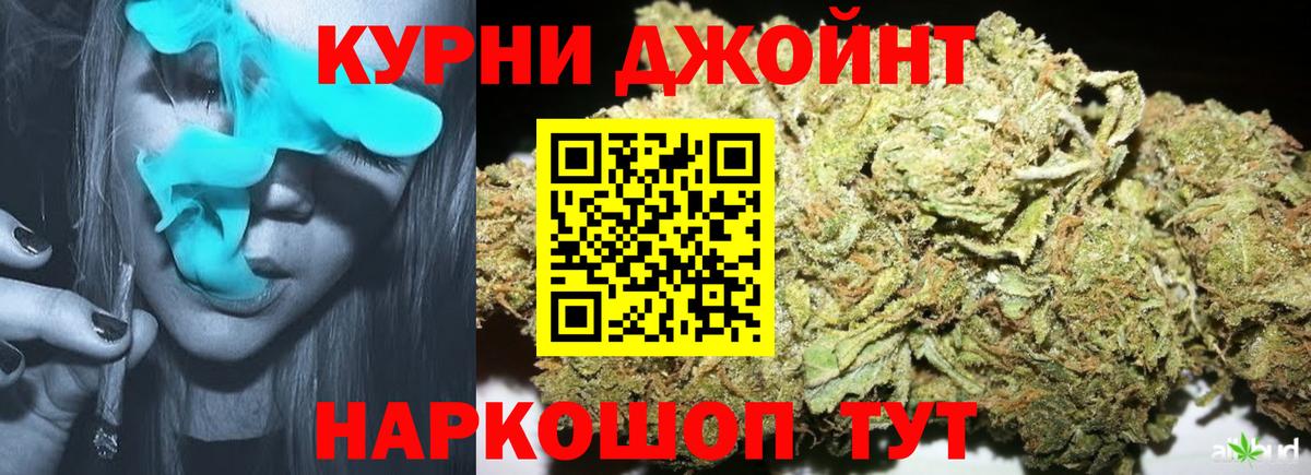 Канабис White Widow Черногорск